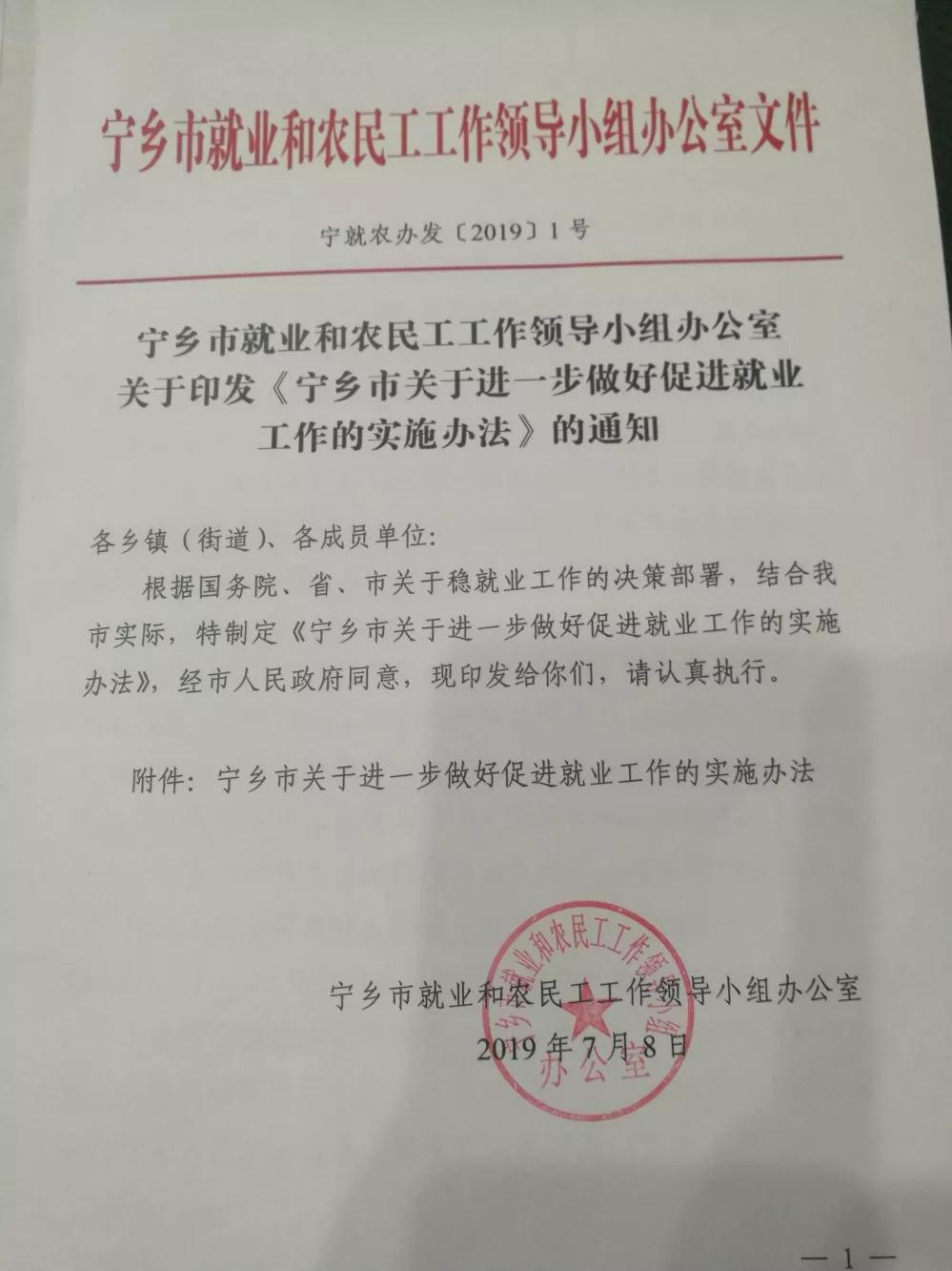 湖南湘都职业学校职业技能提升行动实施方案_宁乡