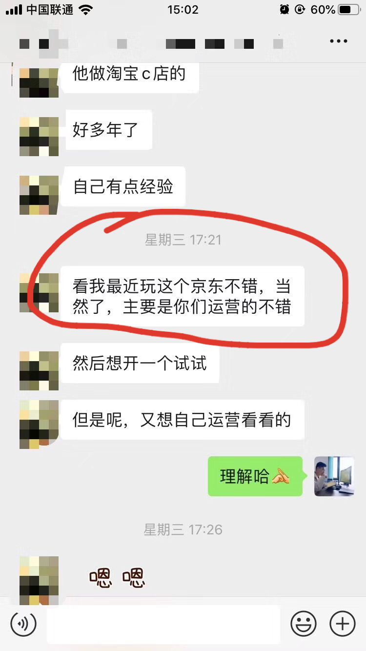 京东店群代运营是怎么一回事？靠谱吗？