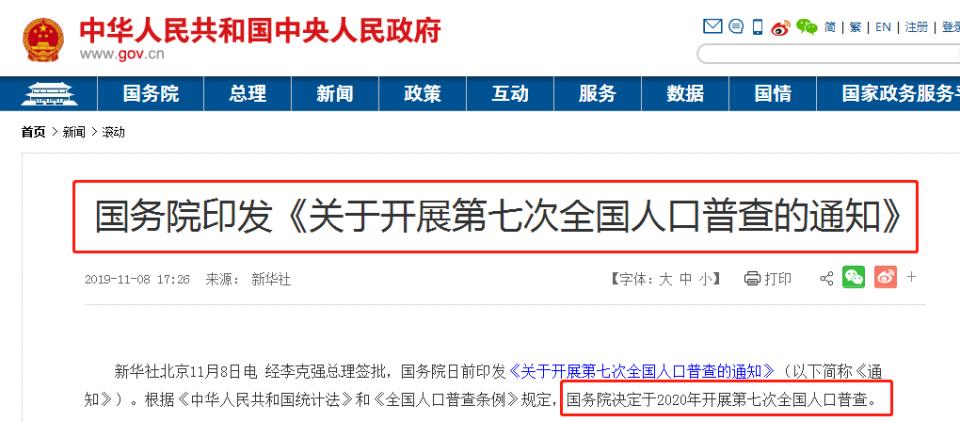 中国人口普查注册_中国人口普查(3)