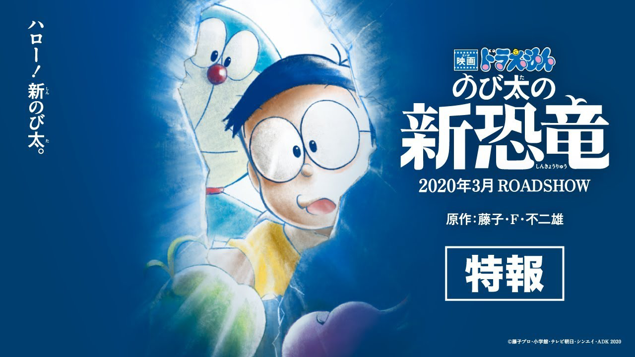 《哆啦A梦》系列再出新游戏即将登陆NS平台