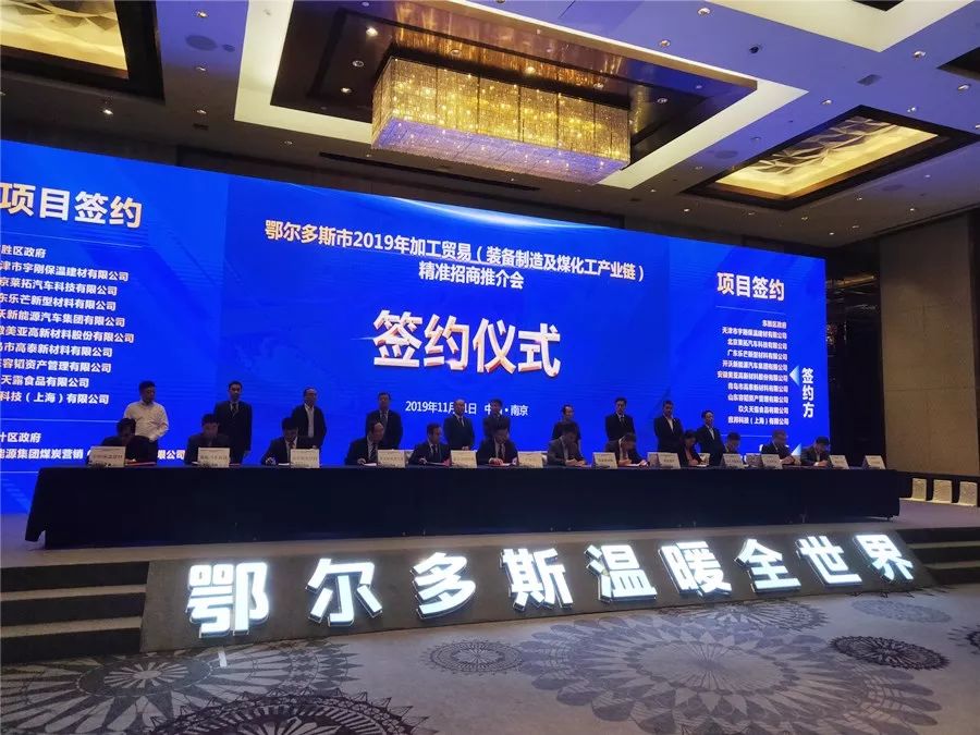 2019鄂尔多斯市经济总量_小丑2019图片(2)