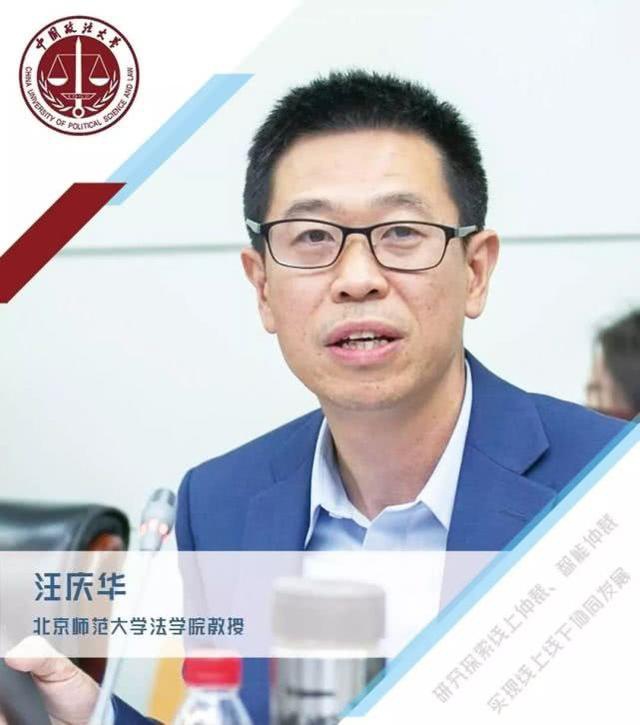 北京师范大学法学院教授汪庆华表示随着数字经济的到来,平台大数据