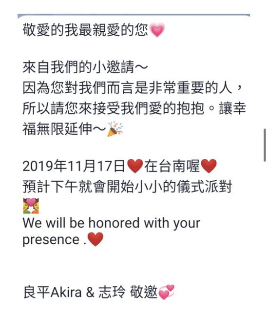 林志玲婚礼不收钱，专属司机忙置办喜饼