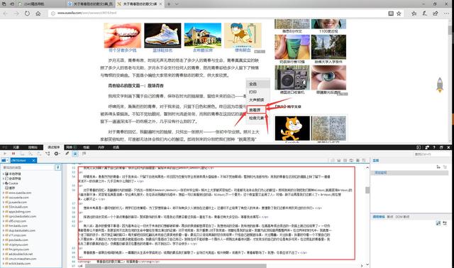 为何使用无文字说明的图片不利于网站被搜索引擎抓取重要内容？  第1张