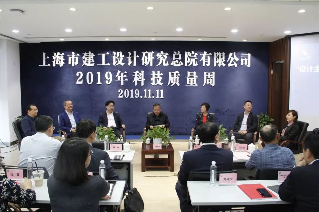 强化总集成能力提升全过程能级上海建工设计总院2019年科技质量周隆重