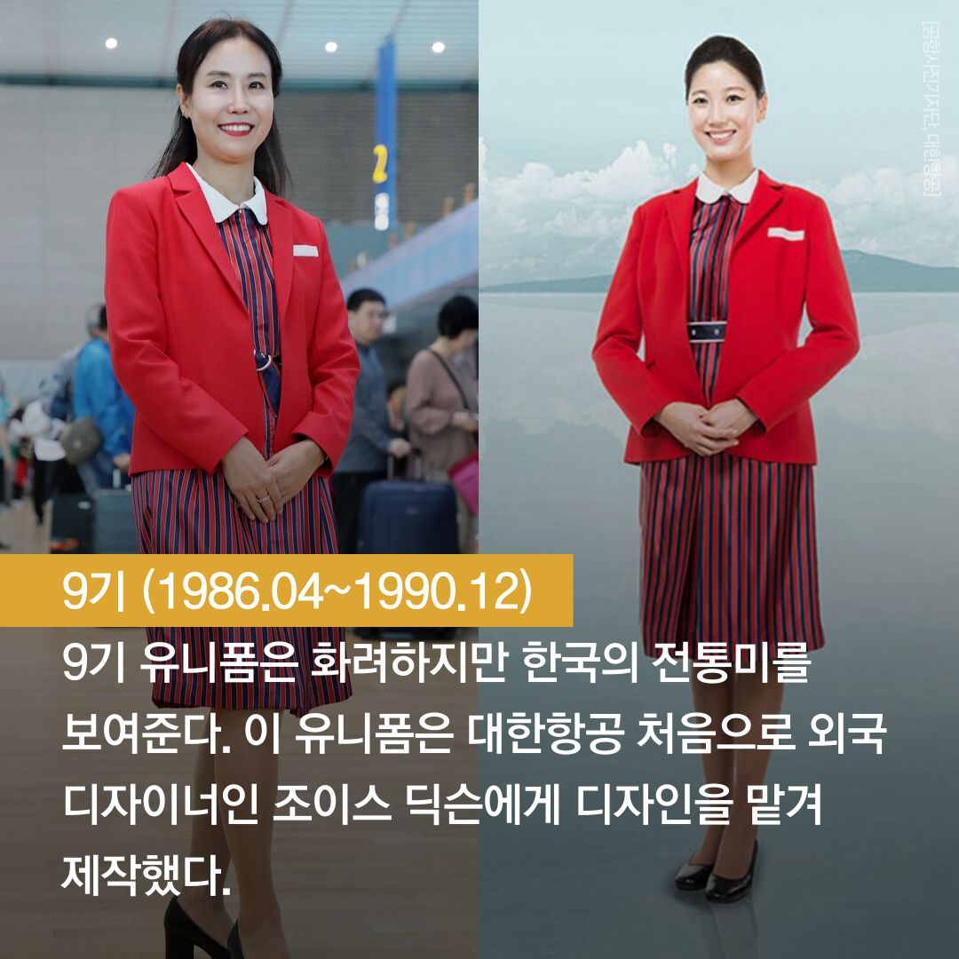 大韩航空50年来空姐制服变迁史