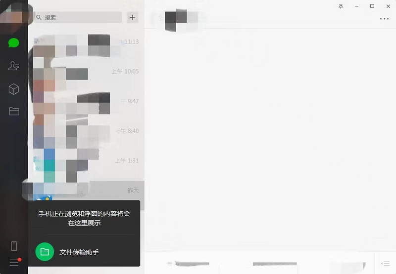 最前线 | 微信Windows版更新，浮窗功能可在PC端实
