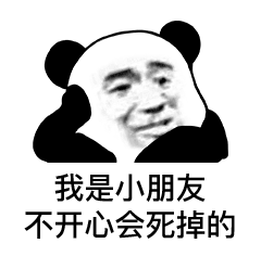 no.2沙雕表情包啊啊啊小哥哥 加个微信吧!