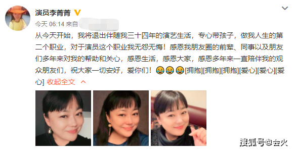 49岁老戏骨李菁菁宣布退出演艺圈！拍戏34年，却因性格得罪太多人_女儿
