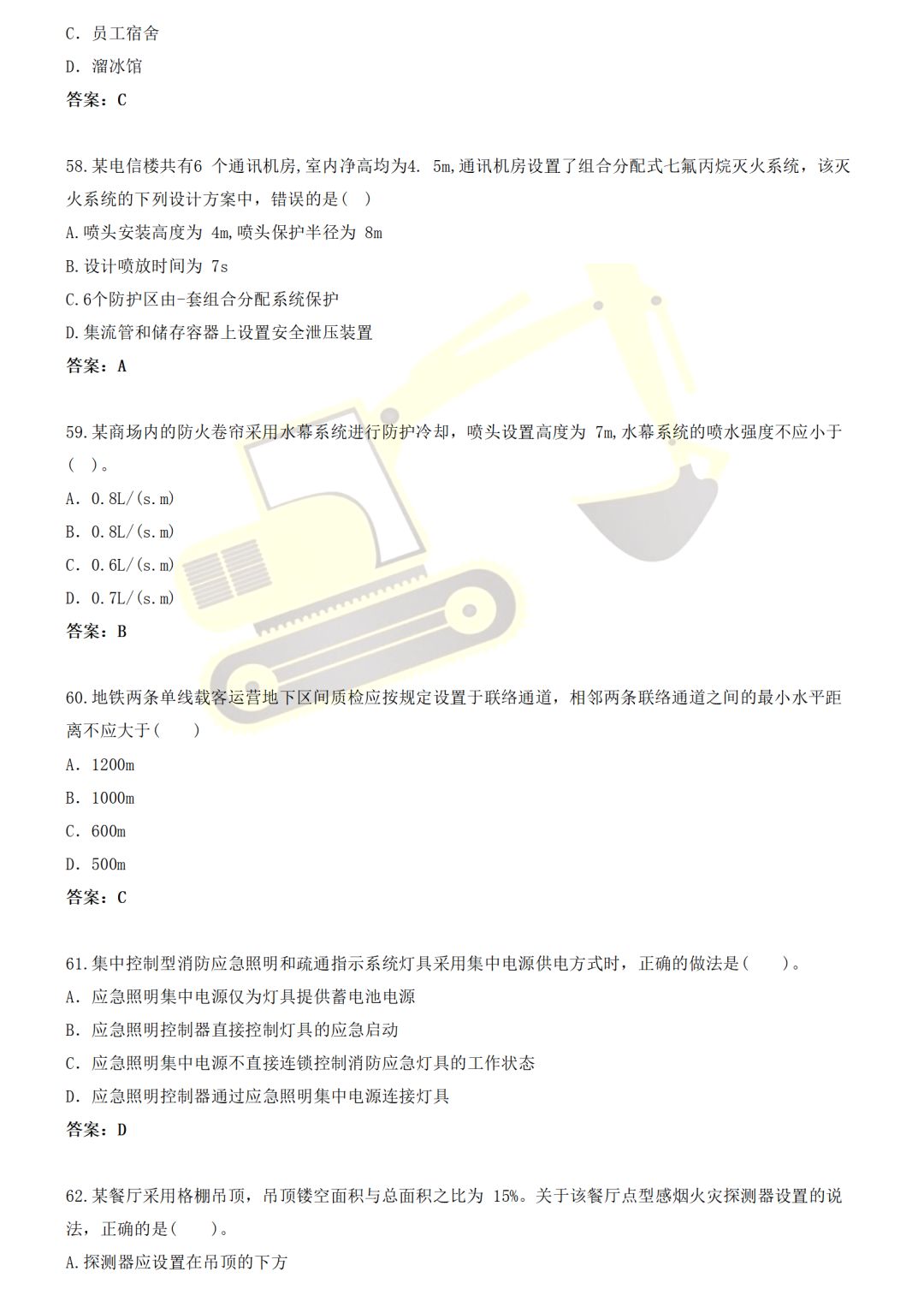 2019一级消防工程师《技术实务》真题及答案！（完整版）（最新发布）