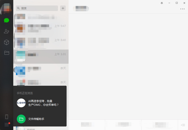 最前线 | 微信Windows版更新，浮窗功能可在PC端实