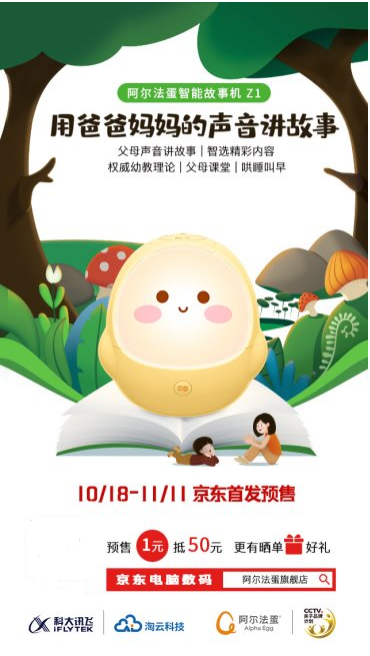故事机排行榜_故事机排行榜纽曼品牌跻身前列(2)
