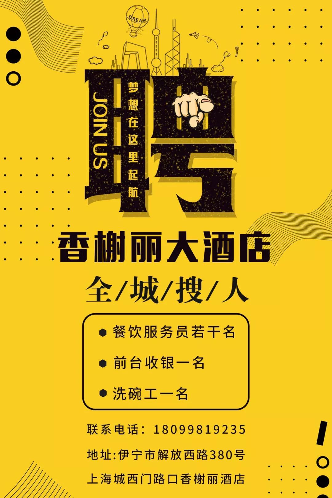 伊犁招聘网_新疆地州考取事业编所需学历 专业分析 一(3)