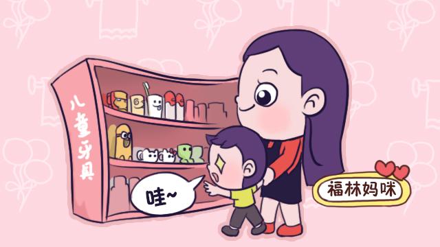 福林妈咪：都长龋齿了还抗拒刷牙？让宝宝爱上刷牙，“唐僧式念叨”最没用