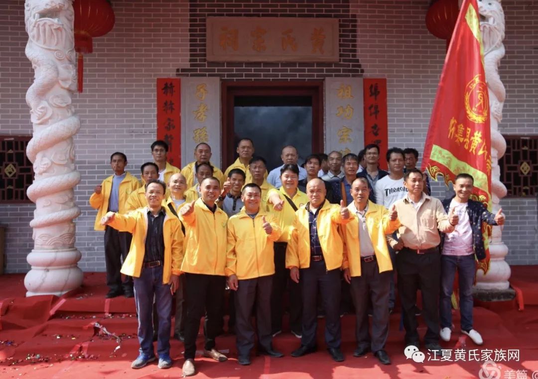 广西贺州市贺街黄氏宗祠举行盛大祭祖庆典活动