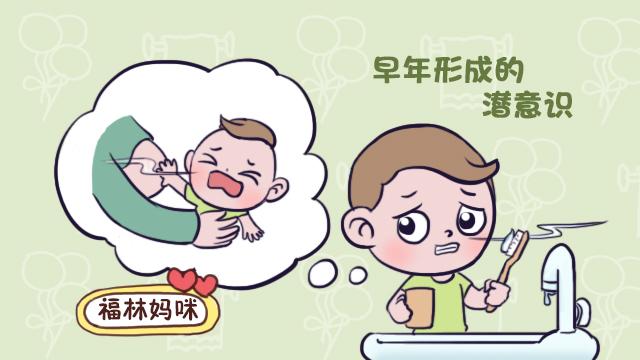 福林妈咪：都长龋齿了还抗拒刷牙？让宝宝爱上刷牙，“唐僧式念叨”最没用