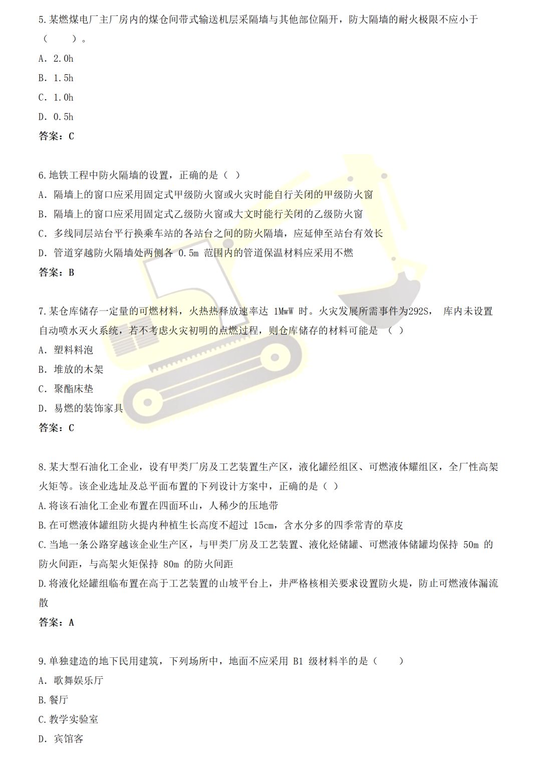 2019一级消防工程师《技术实务》真题及答案！（完整版）（最新发布）