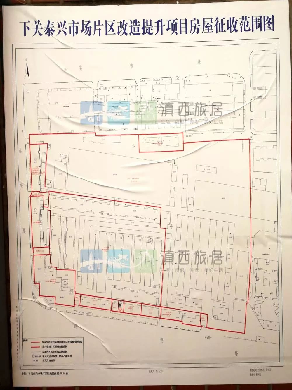 下关泰兴市场片区城区改造提升项目征收范围图