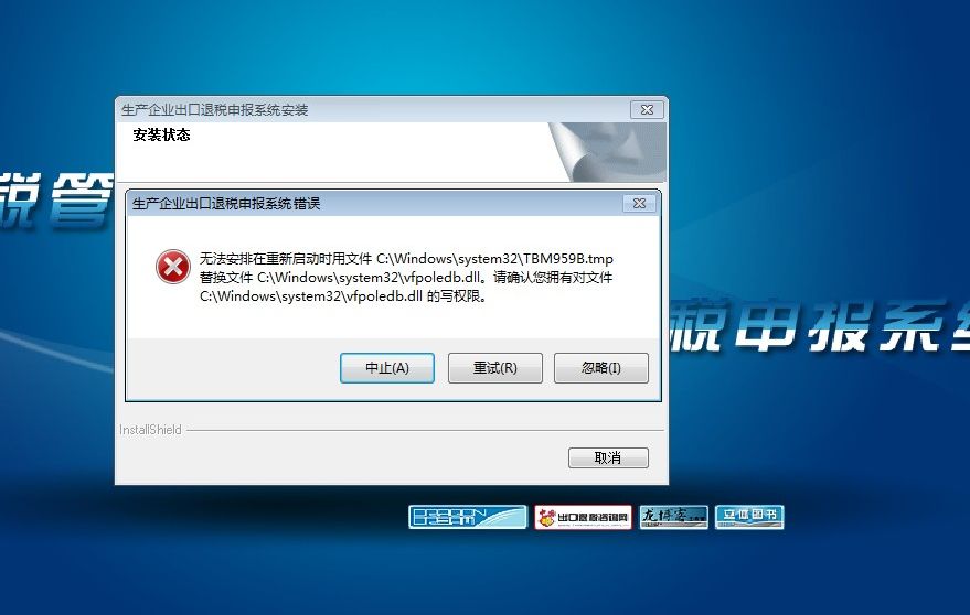 为什么在使用音视频会议软件时，杀毒软件会禁用麦克风和扬声器设备导致启动失败？  第1张