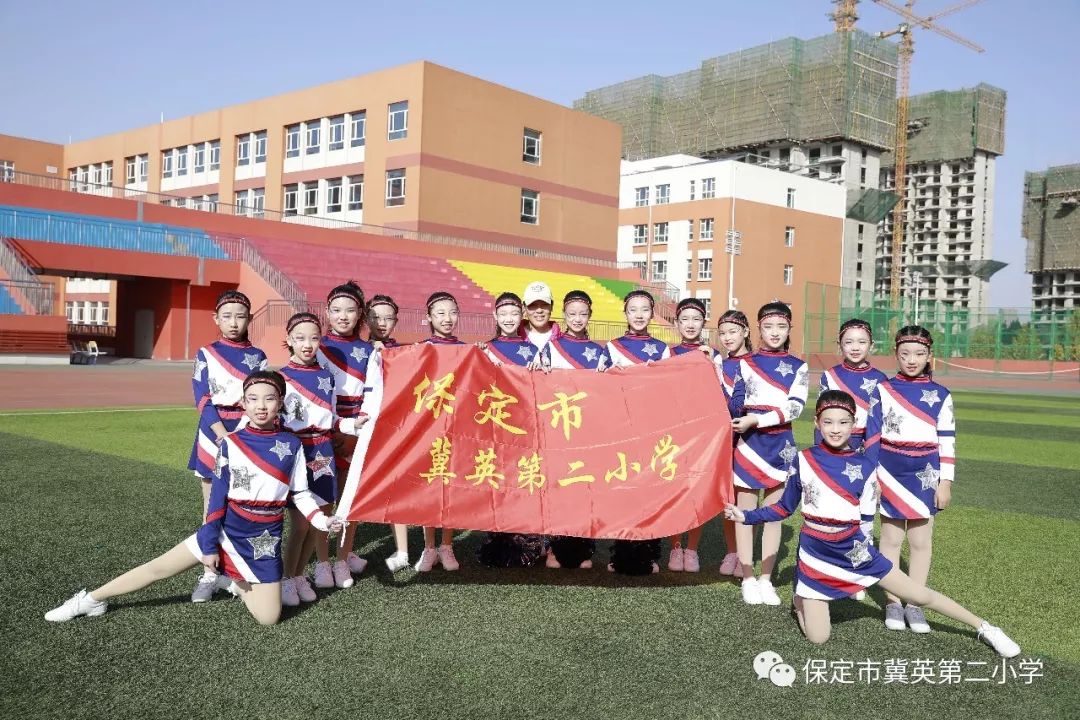 热烈祝贺保定市冀英第二小学参加全国啦啦操竞赛取得优异成绩