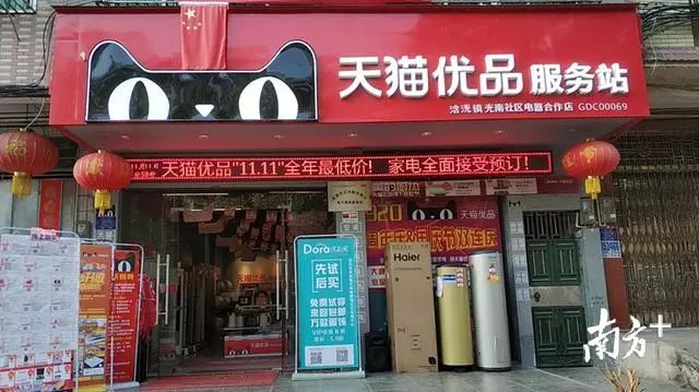 电商名人“双11”英德电商有多火?茶叶卖断货红薯干被疯抢
