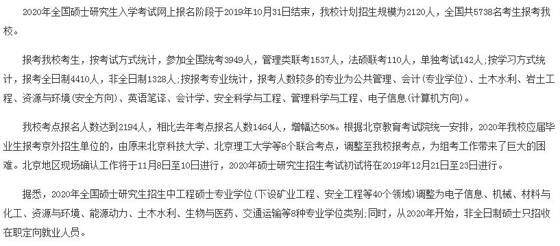 2020年中医考研学校_学校举行2020年中华优秀传统文化学习认证考试