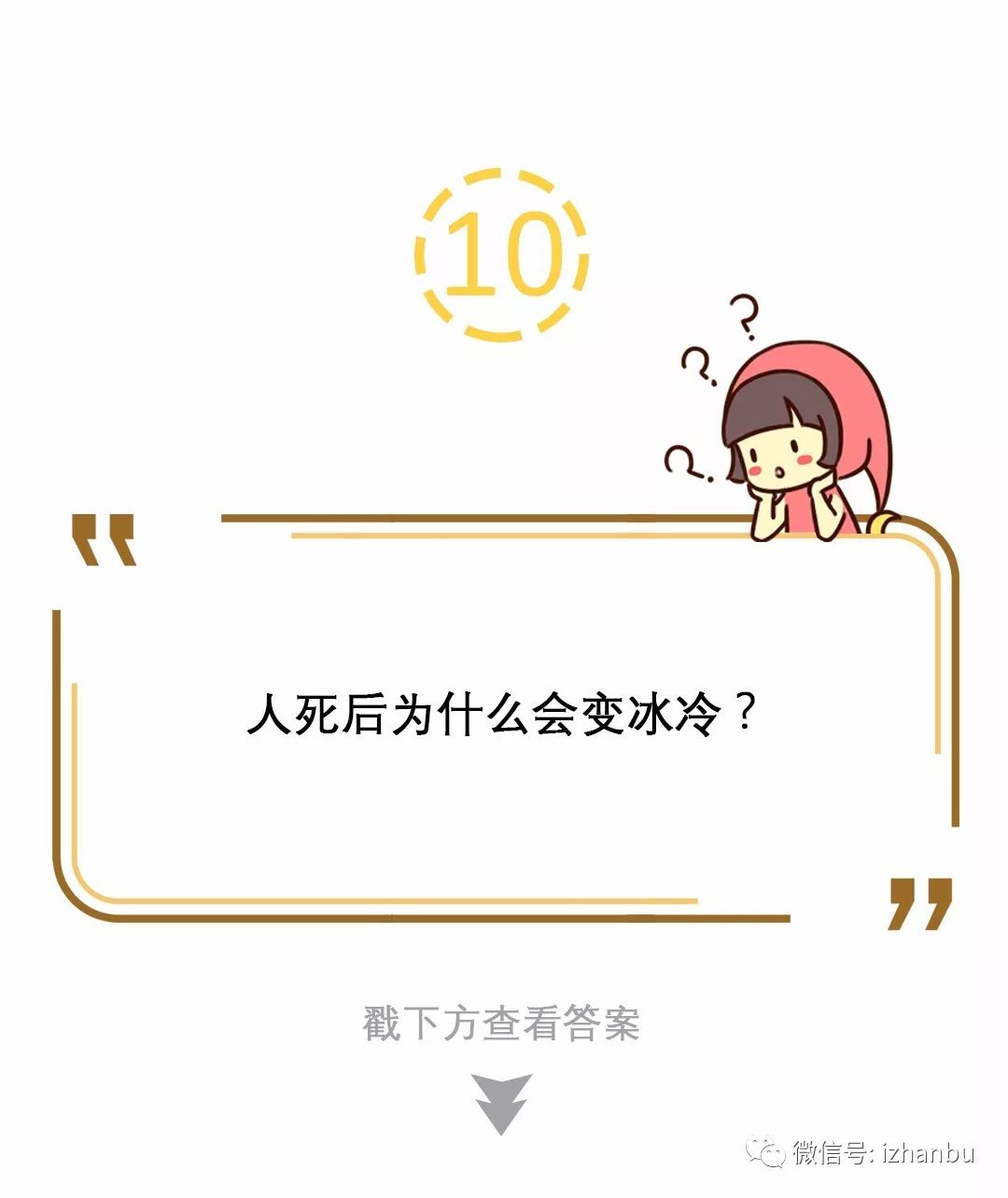 你的快乐源泉已到!这些沙雕问题你答对了吗?