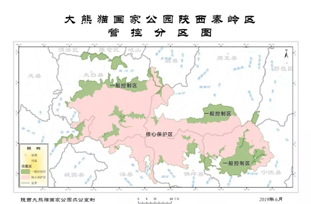 资讯丨大熊猫国家公园陕西省管理局正式挂牌_秦岭