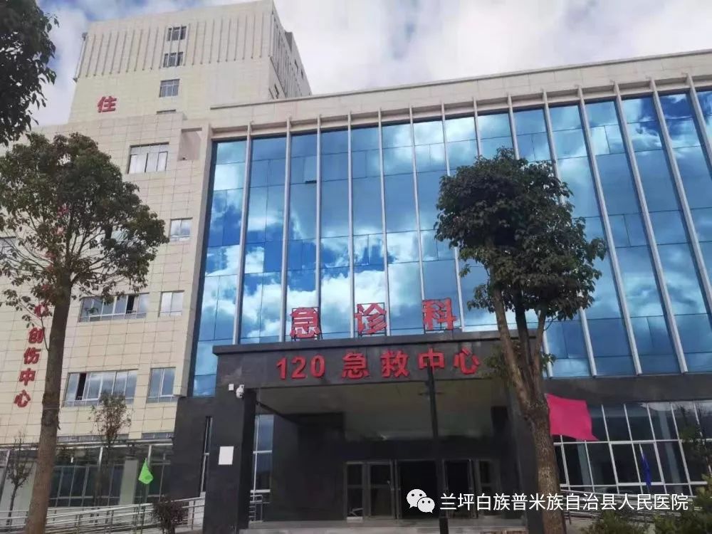 兰坪县人民医院新院区就诊公告四