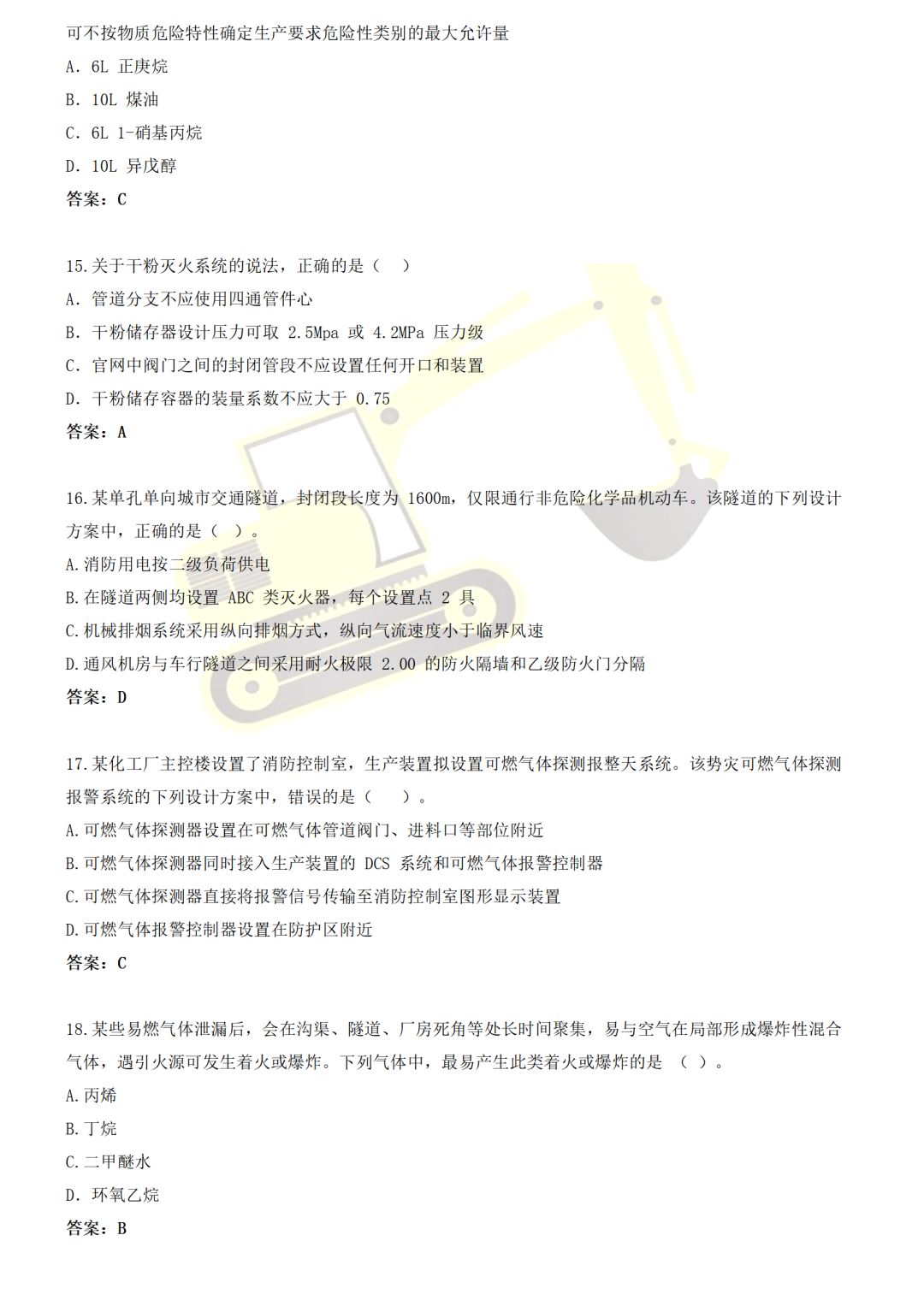2019一级消防工程师《技术实务》真题及答案！（完整版）（最新发布）