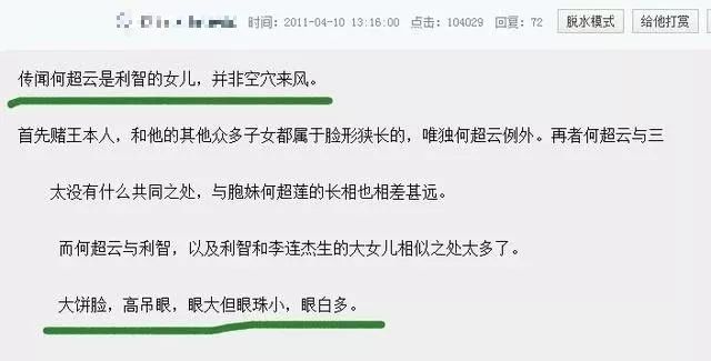 赌王家长得很像利智的女儿，为情伤单身6年，30岁恋上50岁失婚男_何超云