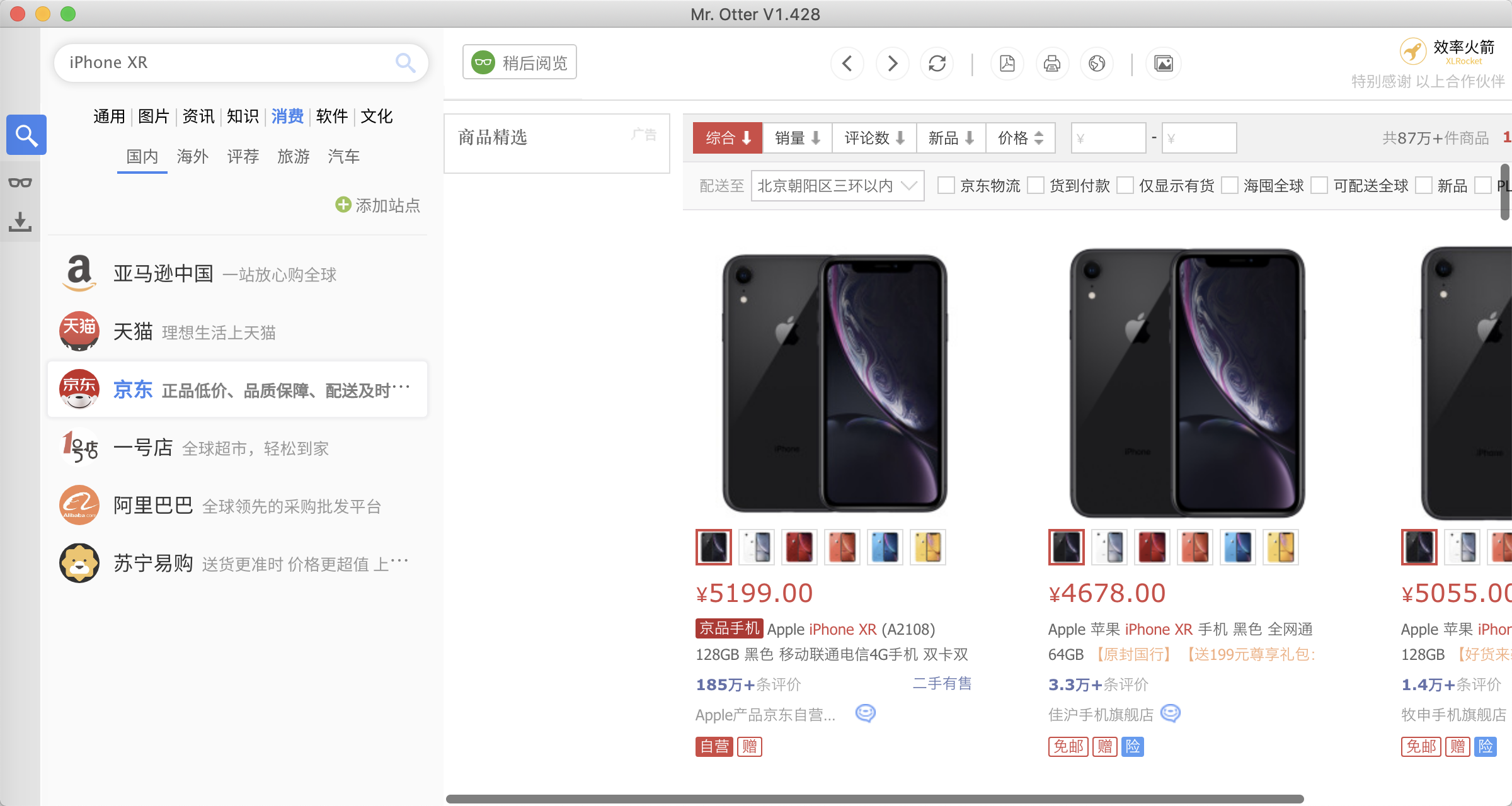 搜索只知道百度 这些工具让你更快找到想要的信息