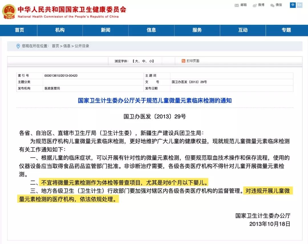 【小鱼网】厦门妈妈带孩子做骨密度检测，查出“缺钙”？这些儿科检查依旧有很多家长被坑！