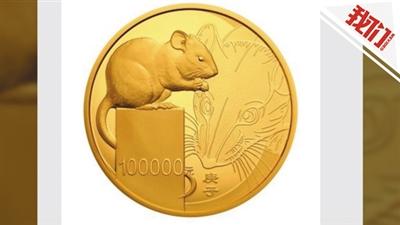 鼠年纪念币10公斤金币面值10万元