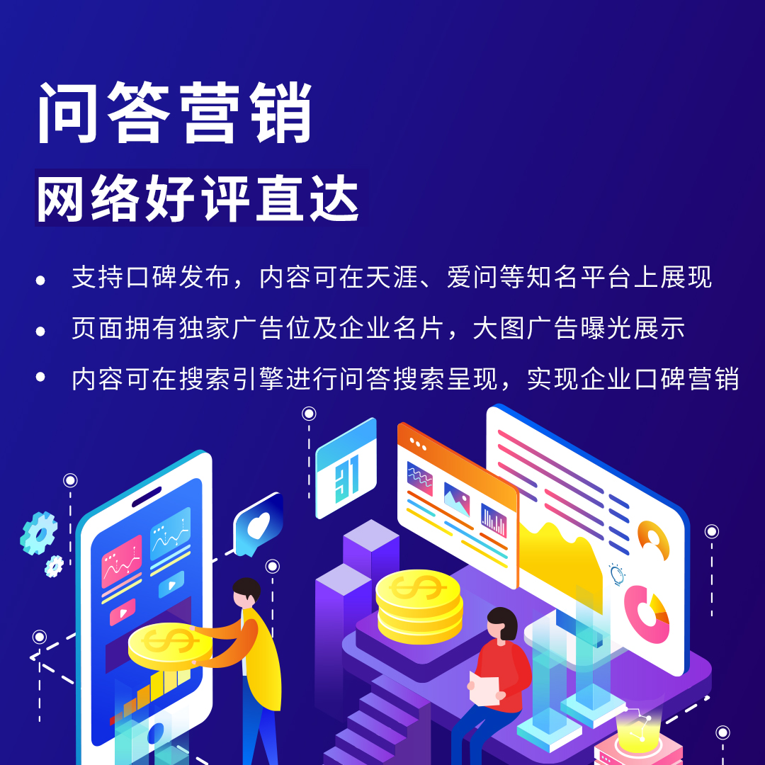 目前企业常见的网络推广方式有哪些？