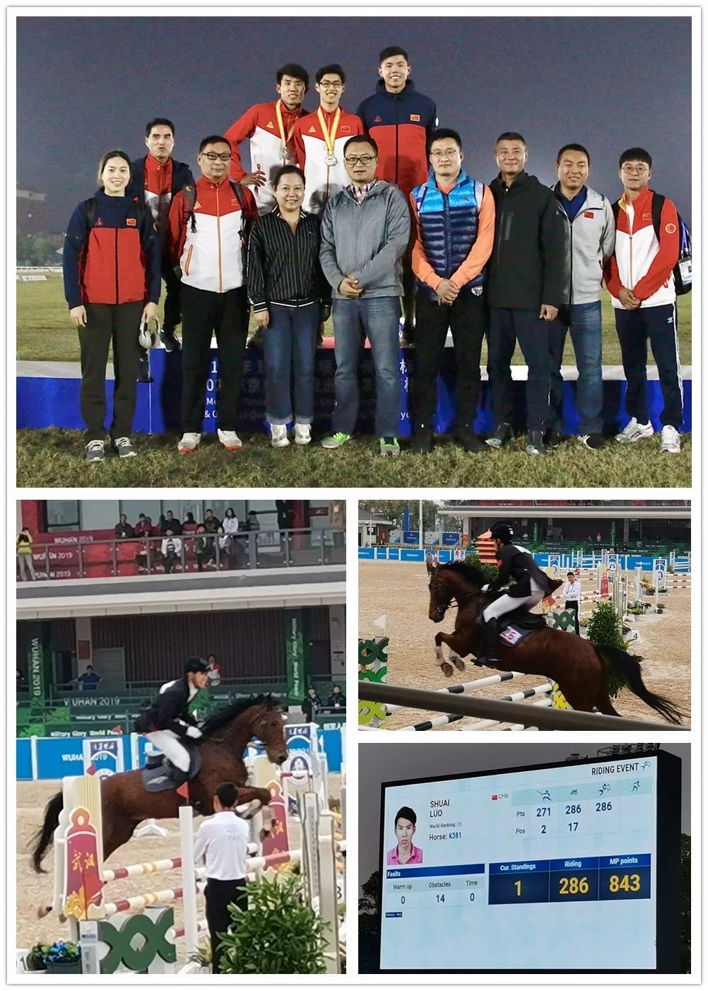 获奥运入场券!上海现代五项运动员罗帅亚锦赛摘银