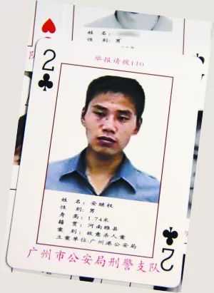 杀人抛尸逃亡15年，广州公安扑克通缉令“梅花2”杭州落网