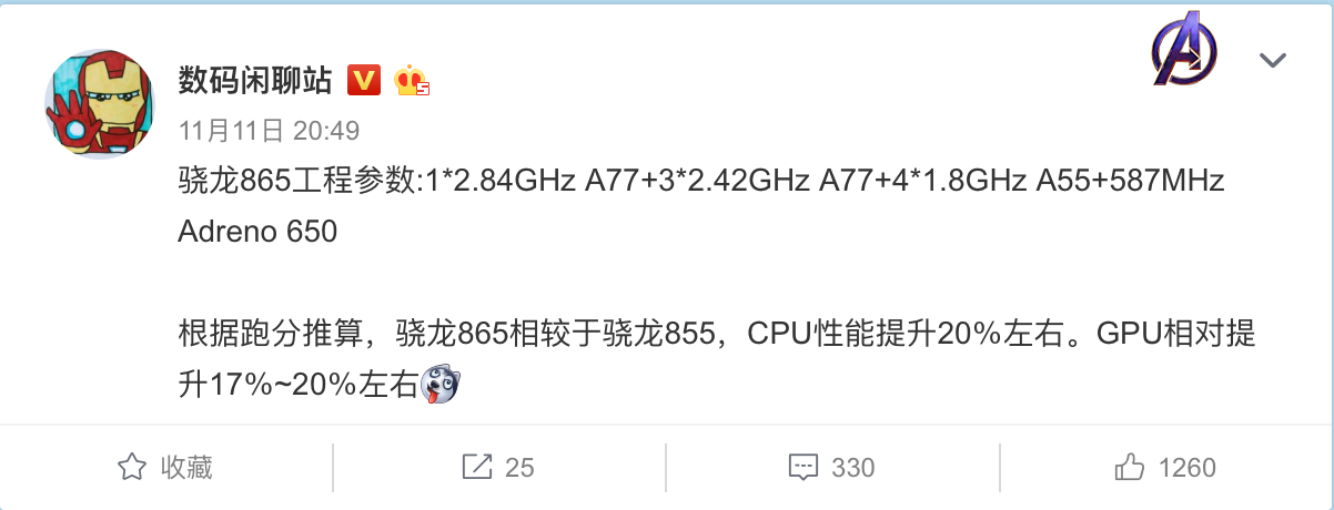 了高通骁龙865的部分参数,它将搭载一个高频a77 3个a77 4个a55内核