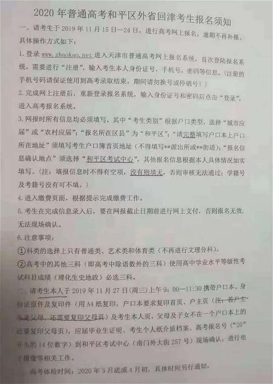 2020年和平区中学排名_工作资讯2020年沈阳市和平区中小学思政课现场会在(2)