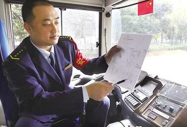 重庆公交司机为游客手绘地图走红你也被暖到了吗？