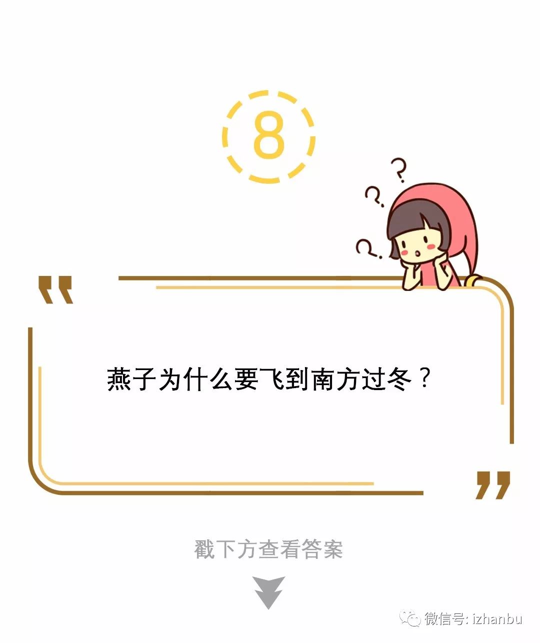 你的快乐源泉已到!这些沙雕问题你答对了吗?