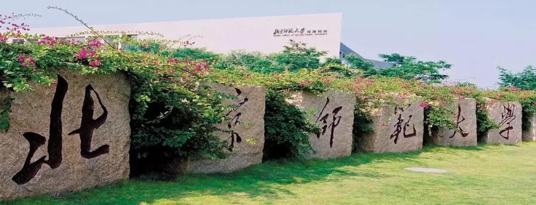 广东高校2019排行榜,港中深、哈工深、中山大