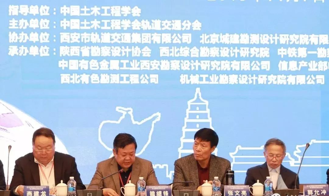 开幕式上 西安市轨道交通集团有限公司副总经理雒继锋,陕西省勘察