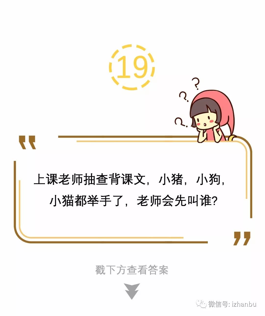 你的快乐源泉已到!这些沙雕问题你答对了吗?