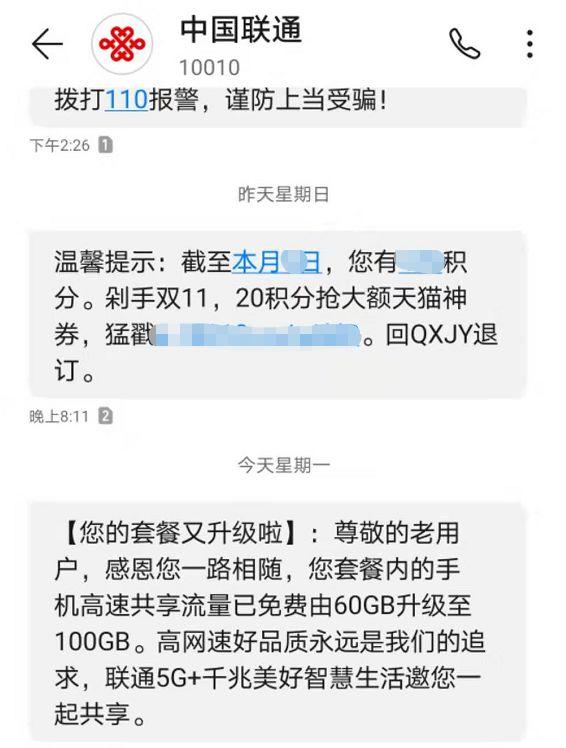 捆绑了微信和支付宝的手机号，终于可以携号转