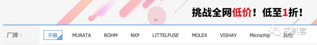 元器件电商“双十一”福利大盘点芯片采购去哪薅羊毛半岛bob·官方网站最划算？(图8)