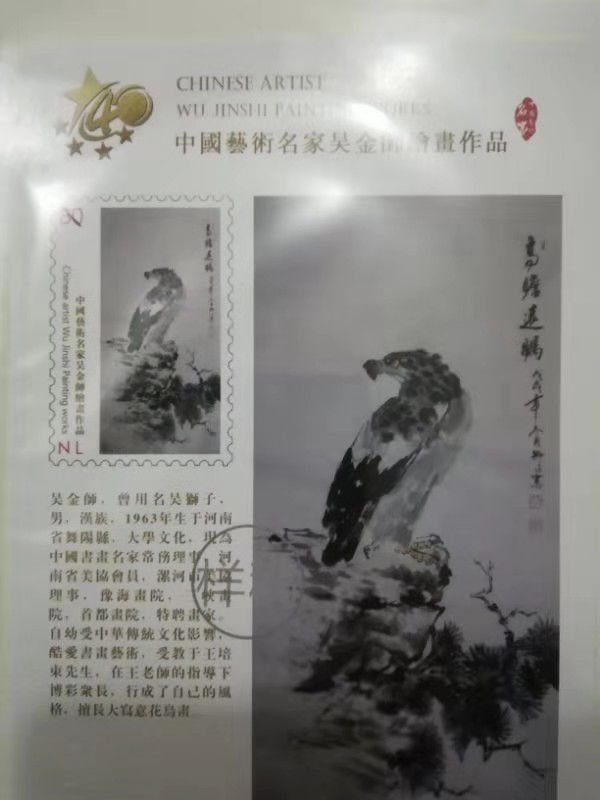 吴金师当代画家——清新雅丽惟 妙惟肖