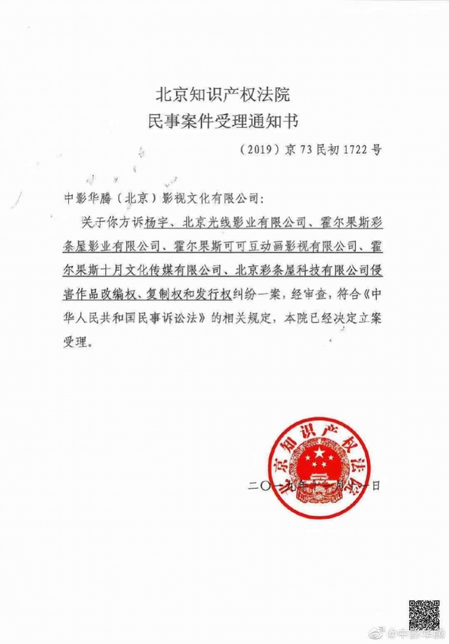 《哪吒》导演及出品方被诉抄袭《五维记忆》！