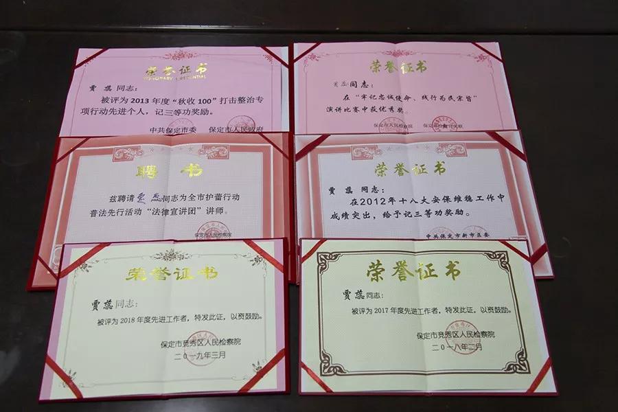 贾蕊荣立"三等功"等荣誉证书