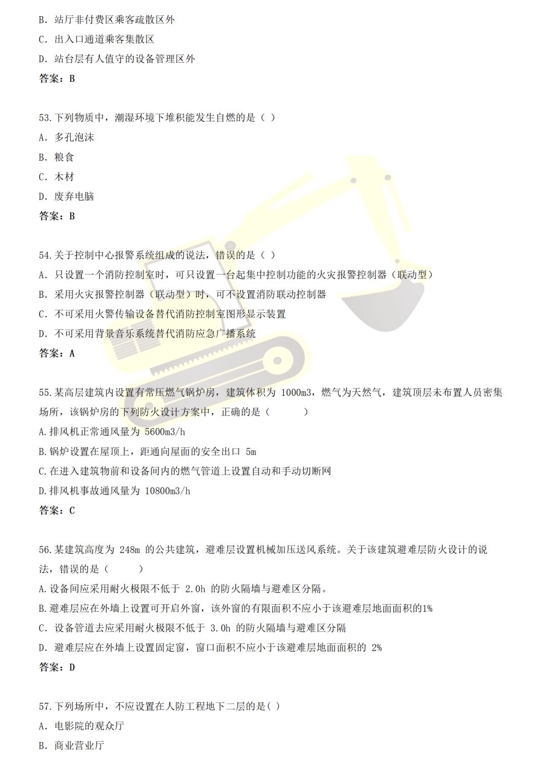 2019一级消防工程师《技术实务》真题及答案！（完整版）（最新发布）